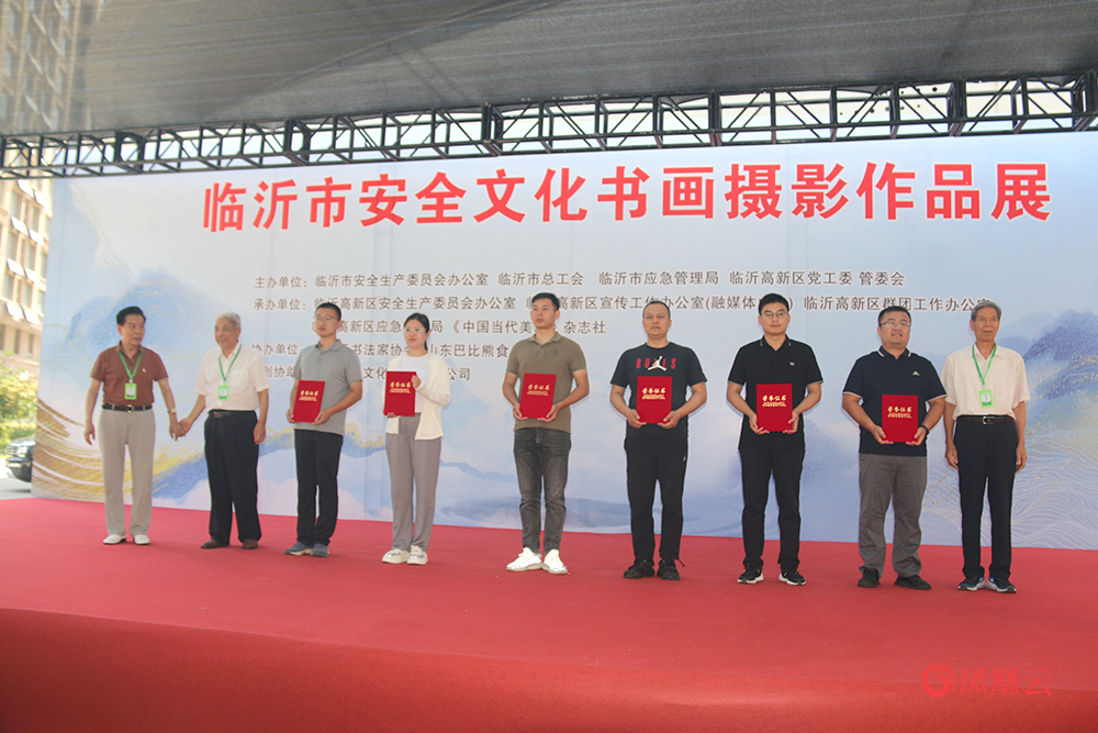 2024年度临沂市安全文化书画摄影作品展在临沂高新区隆重开幕 第 7 张