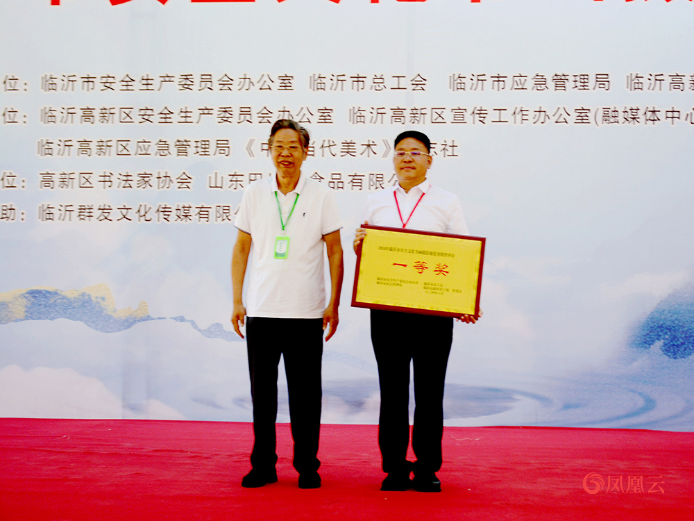 2024年度临沂市安全文化书画摄影作品展在临沂高新区隆重开幕 第 8 张