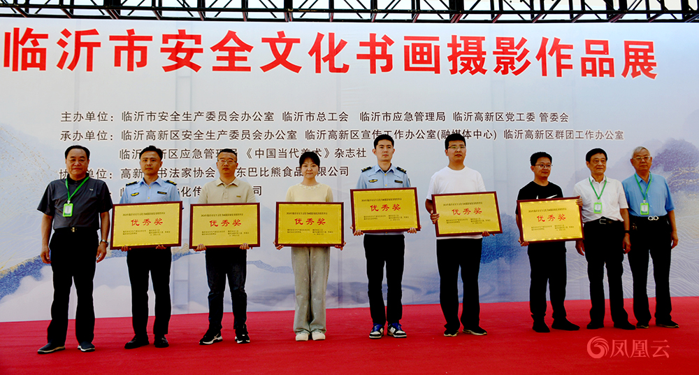 2024年度临沂市安全文化书画摄影作品展在临沂高新区隆重开幕 第 10 张