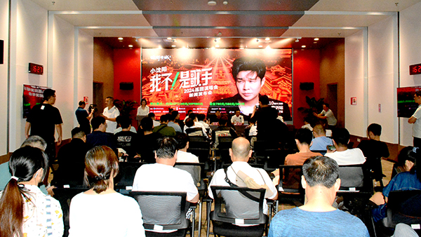 小沈阳巡回演唱会（临沂站）新闻发布会隆重举行 第 2 张