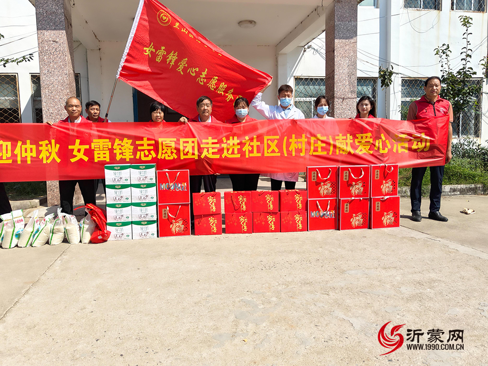 迎中秋女雷锋志愿团走进社区(村庄)献爱心 第 2 张