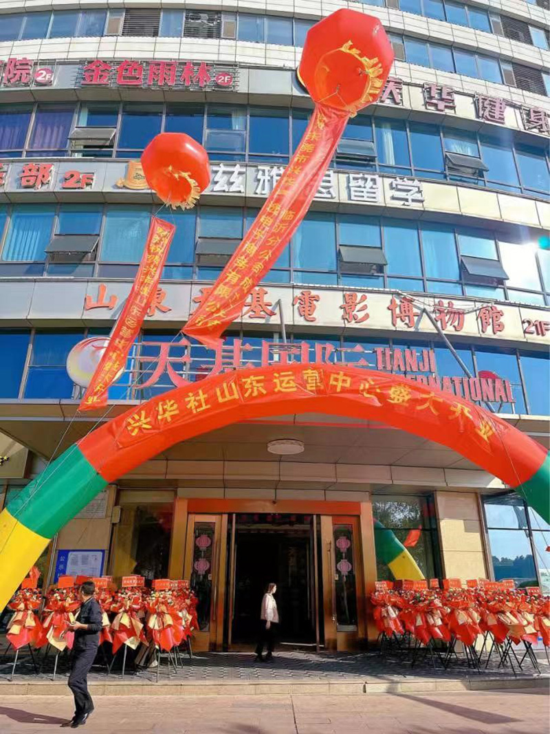 兴华社临沂运营中心盛大开业 第 1 张