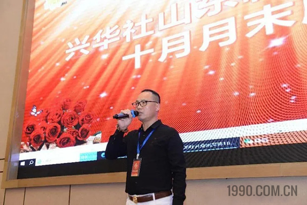 砥砺前行，共创辉煌！兴华社山东临沂运营中心10月末表彰大会举行 第 1 张