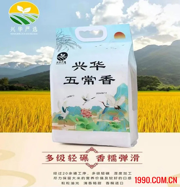 砥砺前行，共创辉煌！兴华社山东临沂运营中心10月末表彰大会举行 第 6 张