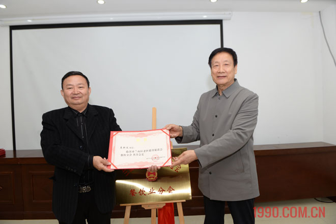 兰山区老区建设促进会餐饮业分会揭牌仪式举行 第 8 张