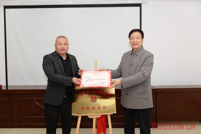 兰山区老区建设促进会餐饮业分会揭牌仪式举行 第 9 张