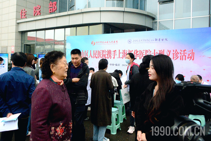 兰山区人民医院携手上海新华医院举行大型义诊活动 第 1 张