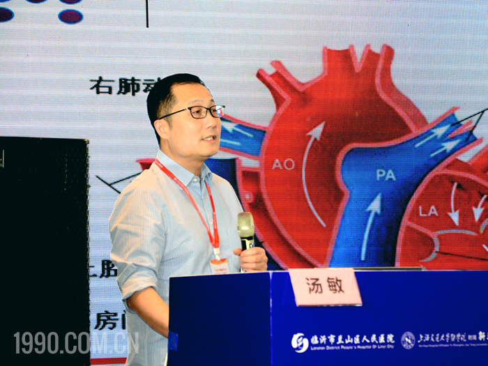 兰山区胸痛中心联盟2024年度学术交流会成功举行 第 4 张
