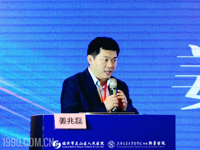 兰山区胸痛中心联盟2024年度学术交流会成功举行 第 7 张