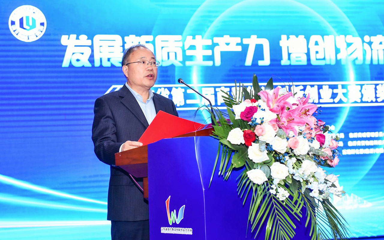 山东省第二届商贸物流创新创业大赛决赛暨临沂商贸物流发展报告会成功举办 第 2 张
