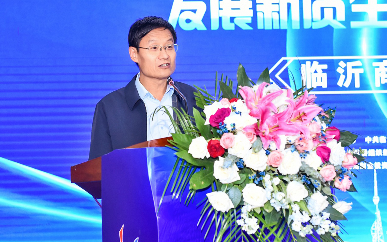 山东省第二届商贸物流创新创业大赛决赛暨临沂商贸物流发展报告会成功举办 第 11 张