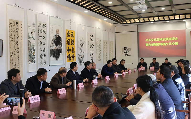 书圣文化传承发展暨友好城市书画交流会在王羲之故居举行 第 5 张