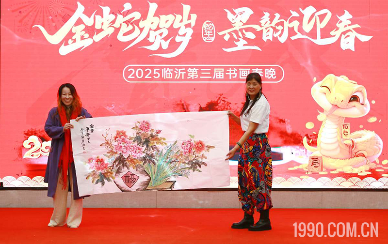 2025第三届临沂书画春节联欢晚会成功举行 第 18 张
