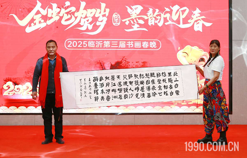 2025第三届临沂书画春节联欢晚会成功举行 第 20 张