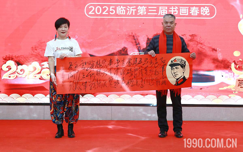 2025第三届临沂书画春节联欢晚会成功举行 第 21 张