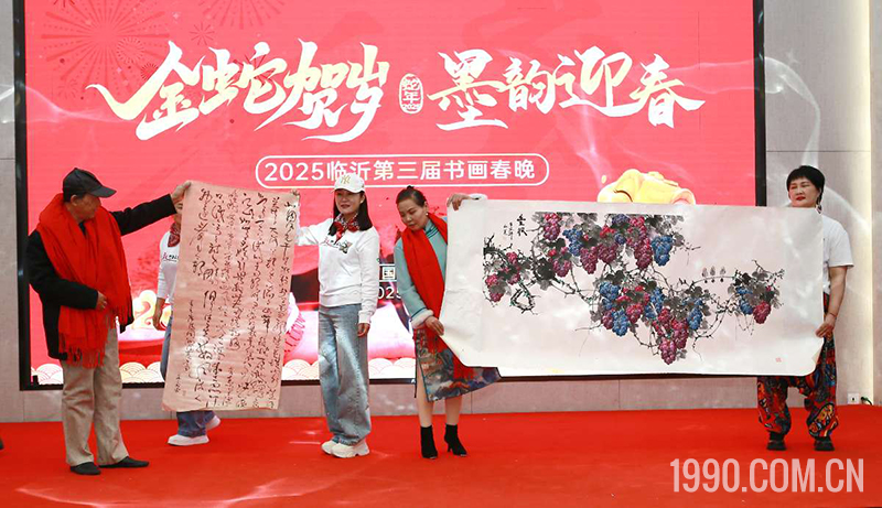 2025第三届临沂书画春节联欢晚会成功举行 第 23 张