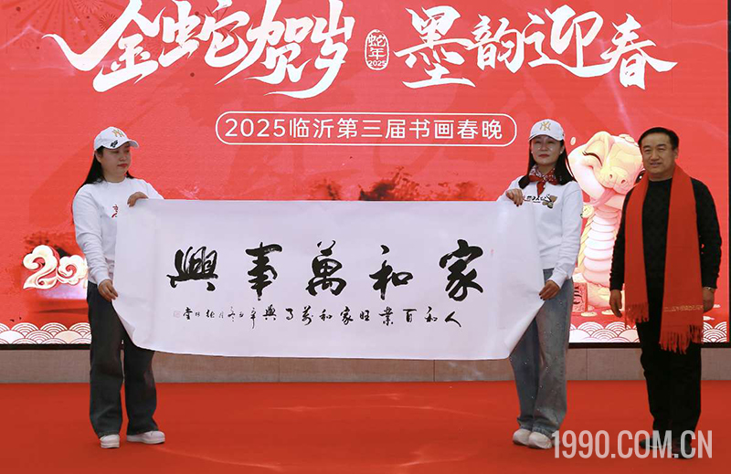 2025第三届临沂书画春节联欢晚会成功举行 第 26 张