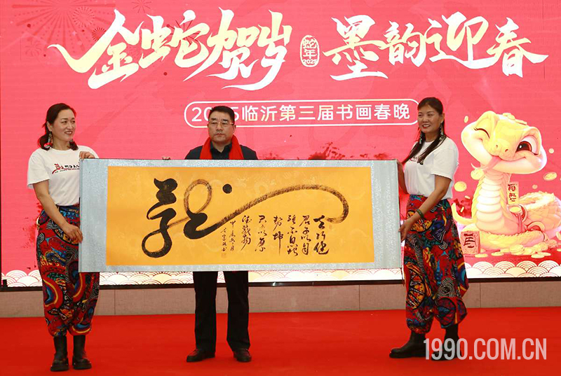 2025第三届临沂书画春节联欢晚会成功举行 第 27 张