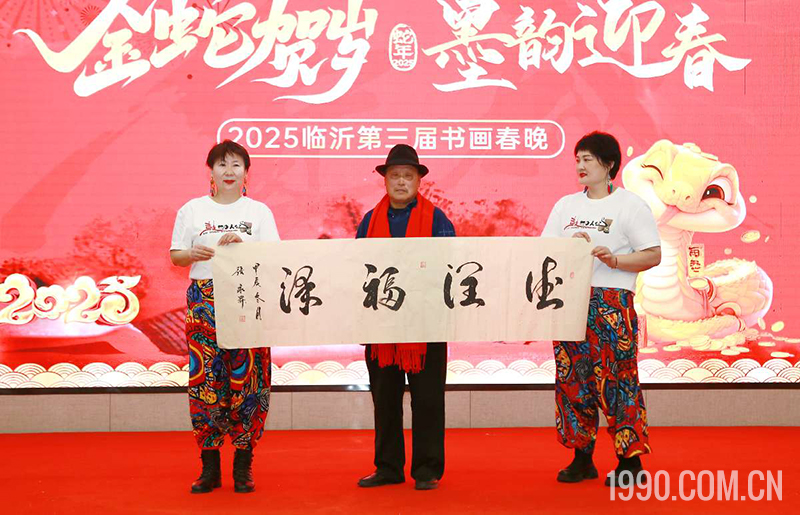 2025第三届临沂书画春节联欢晚会成功举行 第 29 张