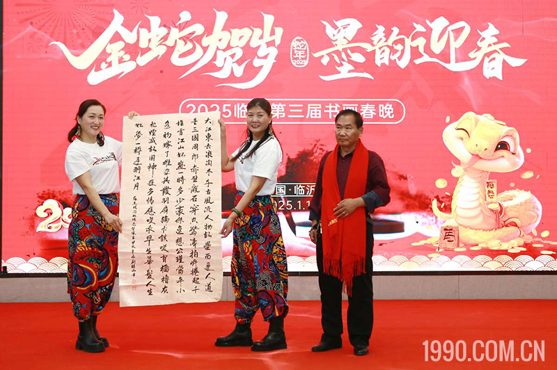 2025第三届临沂书画春节联欢晚会成功举行 第 30 张