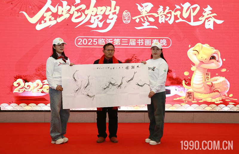 2025第三届临沂书画春节联欢晚会成功举行 第 32 张