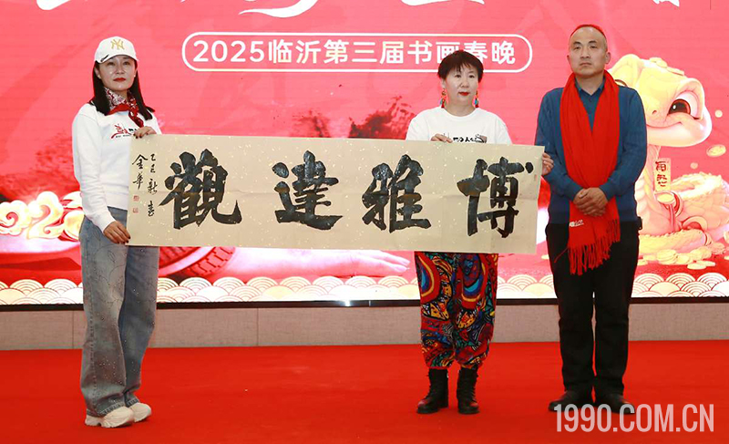 2025第三届临沂书画春节联欢晚会成功举行 第 36 张