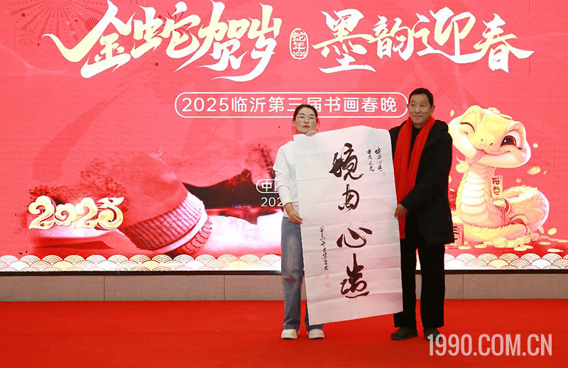2025第三届临沂书画春节联欢晚会成功举行 第 42 张