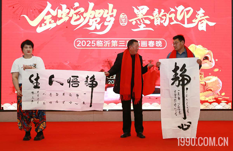 2025第三届临沂书画春节联欢晚会成功举行 第 43 张
