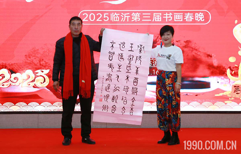 2025第三届临沂书画春节联欢晚会成功举行 第 44 张
