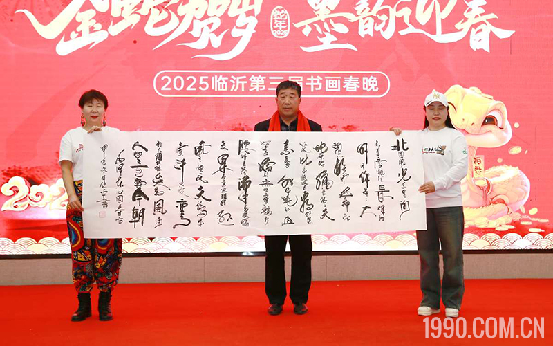2025第三届临沂书画春节联欢晚会成功举行 第 45 张