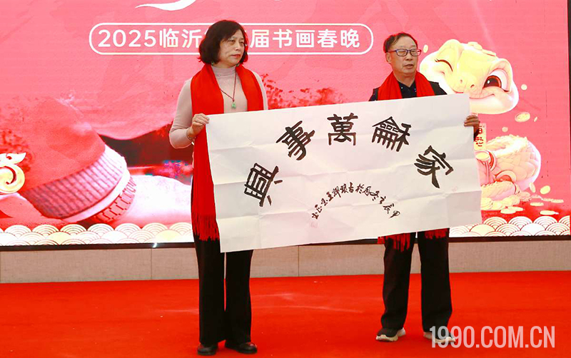 2025第三届临沂书画春节联欢晚会成功举行 第 46 张