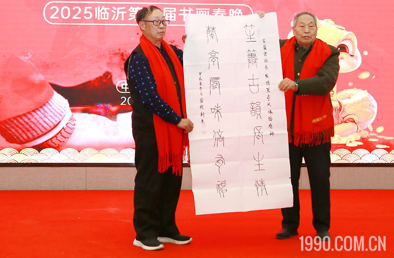 2025第三届临沂书画春节联欢晚会成功举行 第 48 张