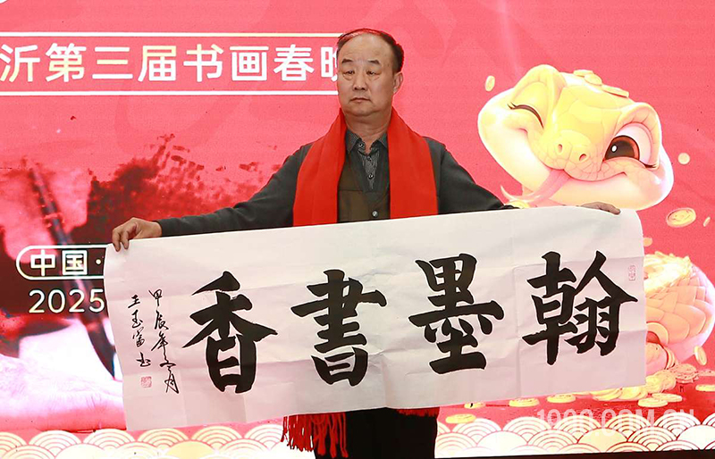 2025第三届临沂书画春节联欢晚会成功举行 第 49 张