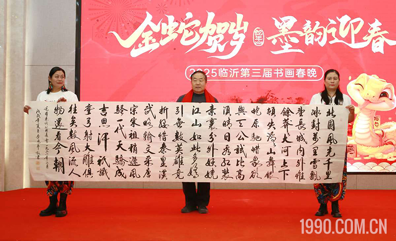 2025第三届临沂书画春节联欢晚会成功举行 第 50 张
