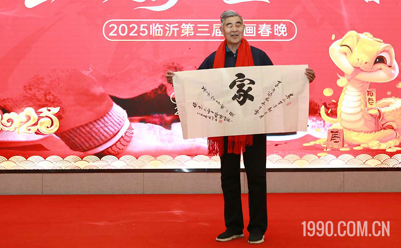 2025第三届临沂书画春节联欢晚会成功举行 第 54 张