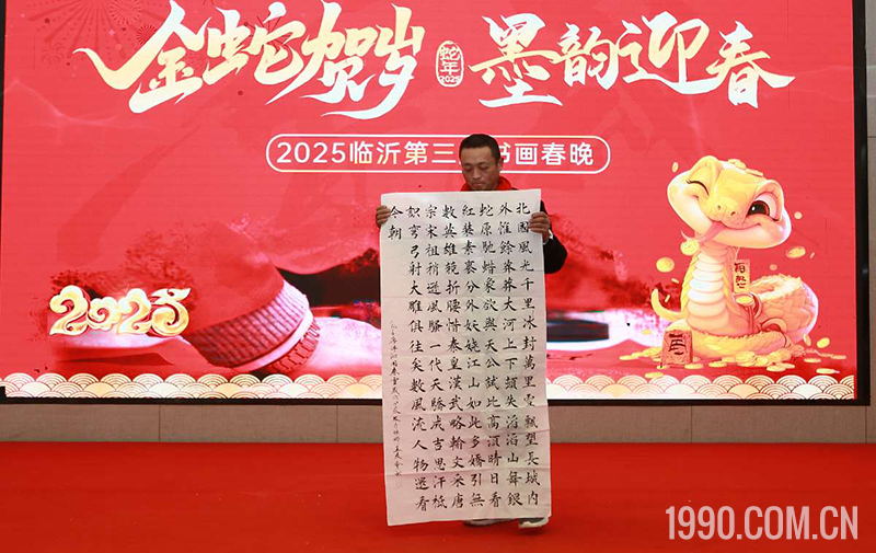 2025第三届临沂书画春节联欢晚会成功举行 第 55 张