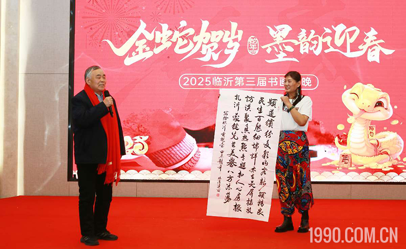 2025第三届临沂书画春节联欢晚会成功举行 第 56 张