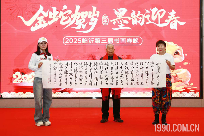 2025第三届临沂书画春节联欢晚会成功举行 第 58 张