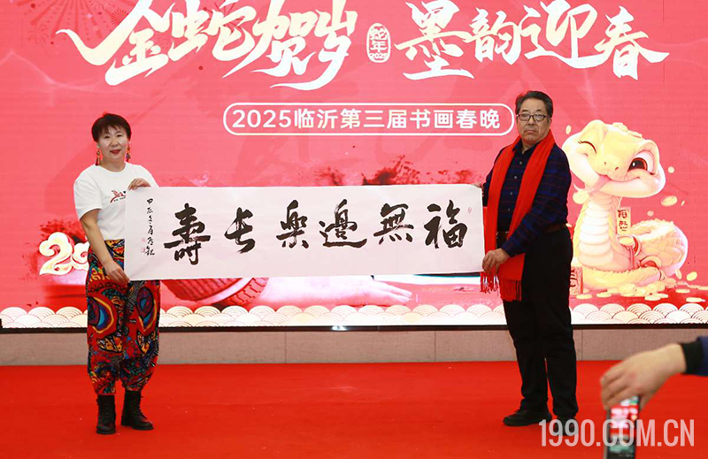 2025第三届临沂书画春节联欢晚会成功举行 第 61 张