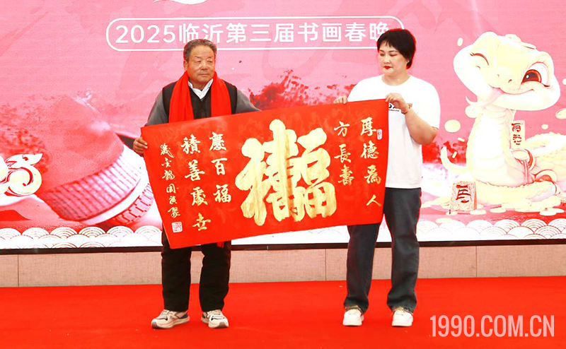 2025第三届临沂书画春节联欢晚会成功举行 第 62 张