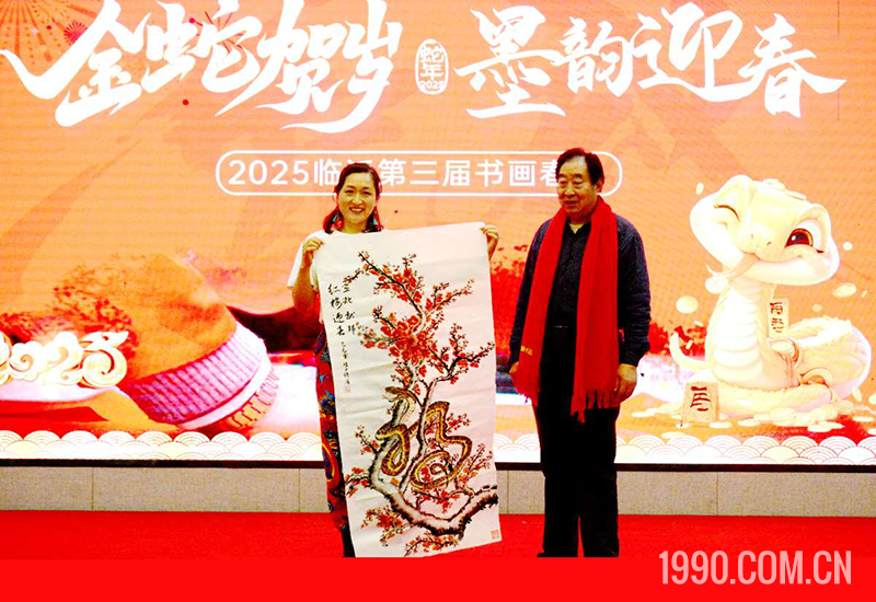 2025第三届临沂书画春节联欢晚会成功举行 第 66 张
