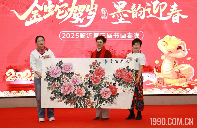 2025第三届临沂书画春节联欢晚会成功举行 第 67 张