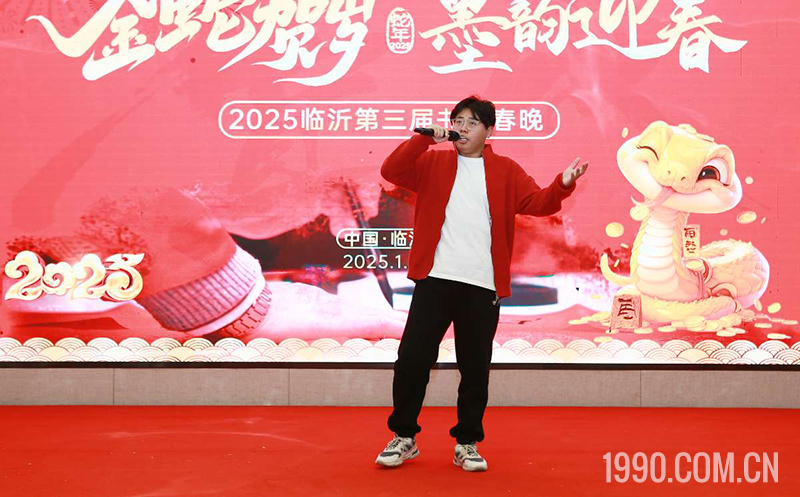 2025第三届临沂书画春节联欢晚会成功举行 第 81 张