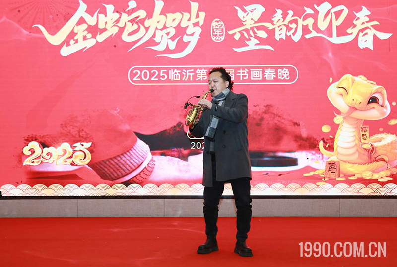 2025第三届临沂书画春节联欢晚会成功举行 第 83 张