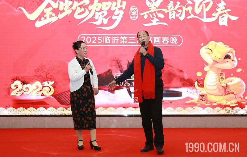 2025第三届临沂书画春节联欢晚会成功举行 第 84 张