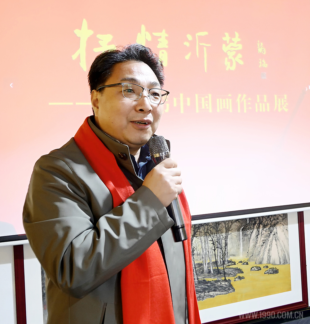 《抒情沂蒙》李西伟中国画作品展开幕式圆满举行 第 2 张
