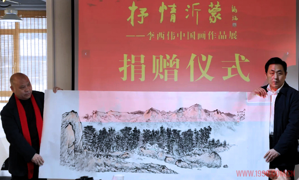 《抒情沂蒙》李西伟中国画作品展开幕式圆满举行 第 8 张