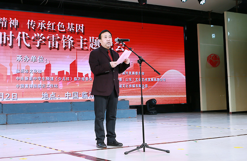 2025年临沂新时代新雷锋主题晚会成功举办 第 6 张