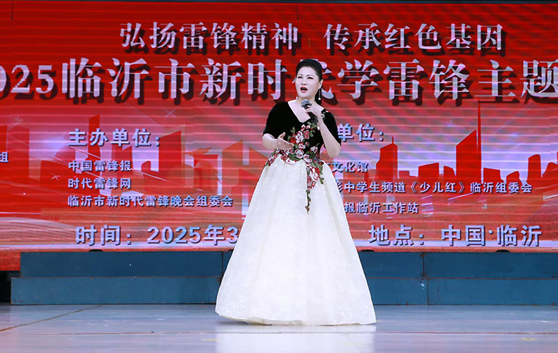 2025年临沂新时代新雷锋主题晚会成功举办 第 1 张