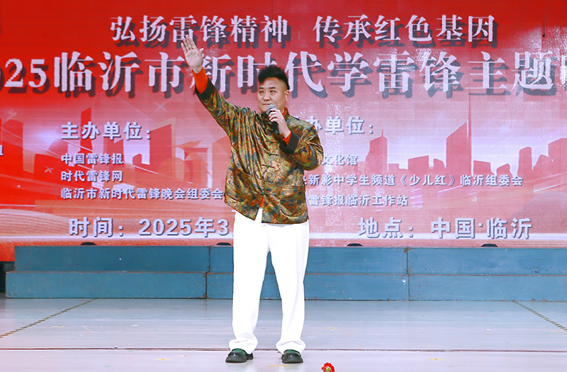 2025年临沂新时代新雷锋主题晚会成功举办 第 2 张